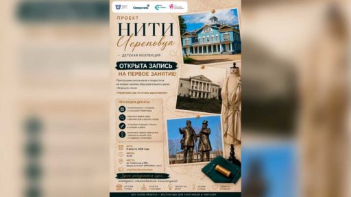 В Череповце стартует бесплатный проект по созданию коллекции одежды