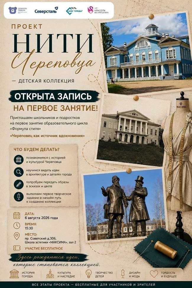 «В