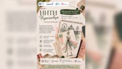 В Череповце завершится цикл занятий «Нити Череповца»