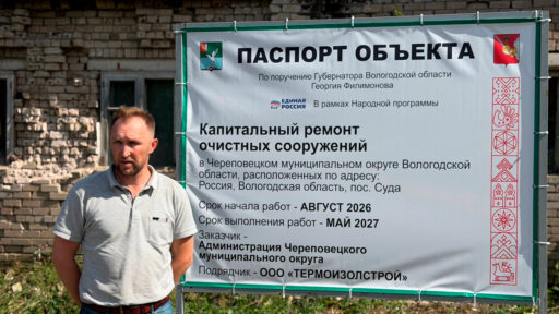 В Суде построят современные очистные сооружения