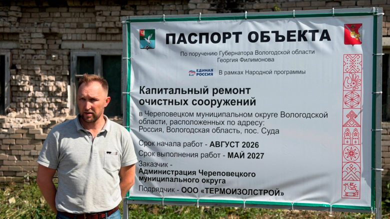 В Суде построят современные очистные сооружения