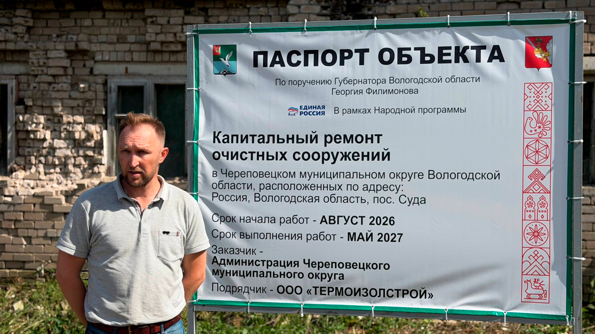 В Суде построят современные очистные сооружения