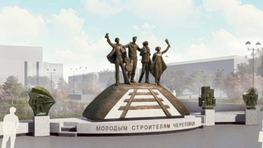 памятник молодым строителям