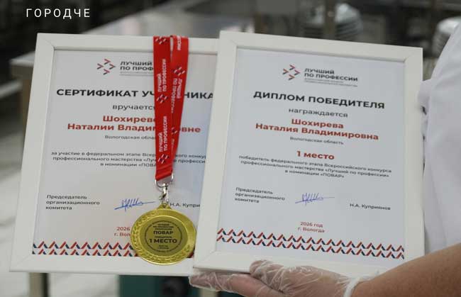 «Повар