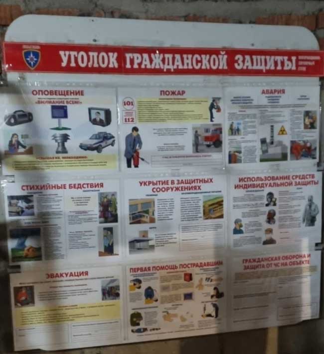 «Ракетную