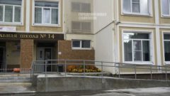 В школе №14 Череповца обновили пандус и входные двери