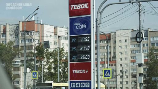 В Череповце на одной из АЗС заметно снизилась стоимость бензина