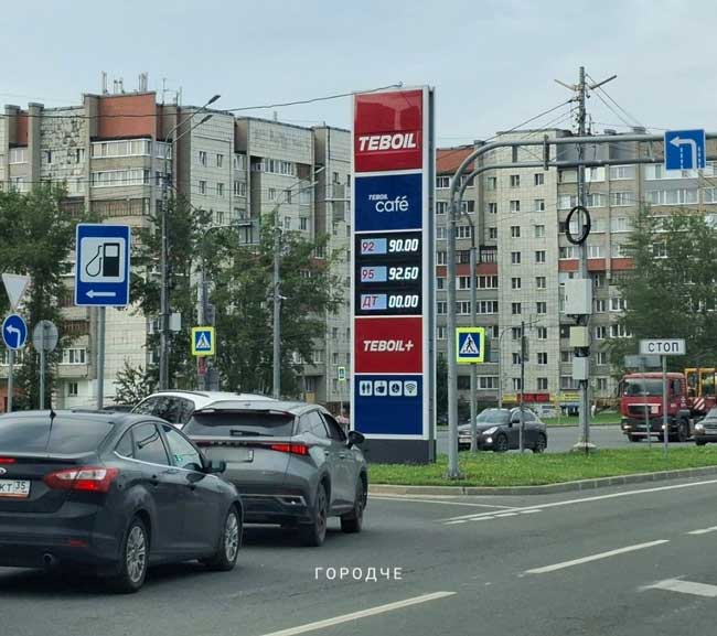 «В