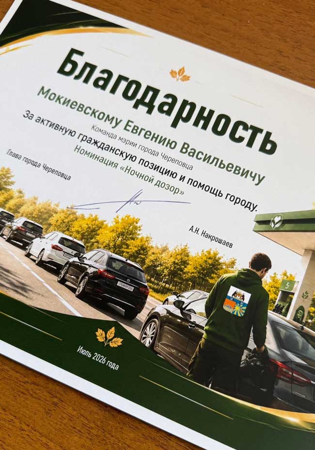«Волонтеров