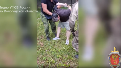 Задержание