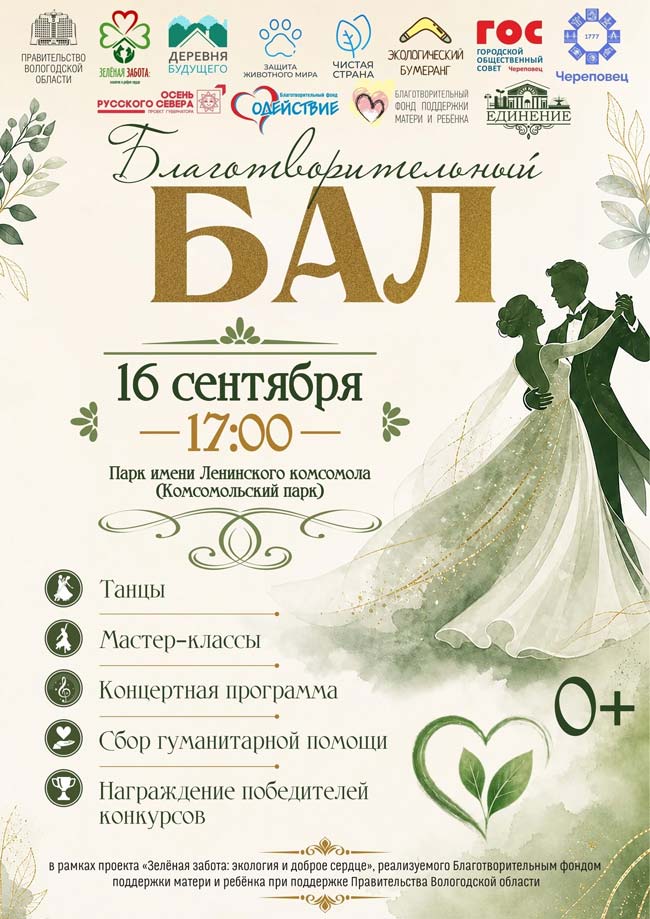 «В