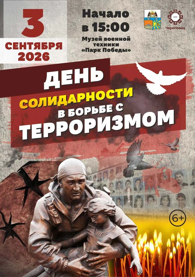 «В