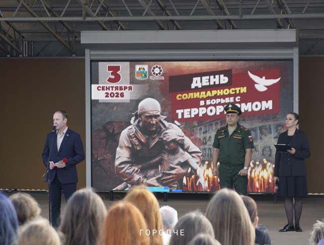 «В