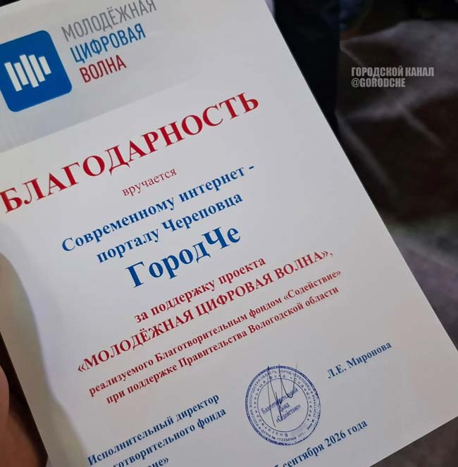 «В