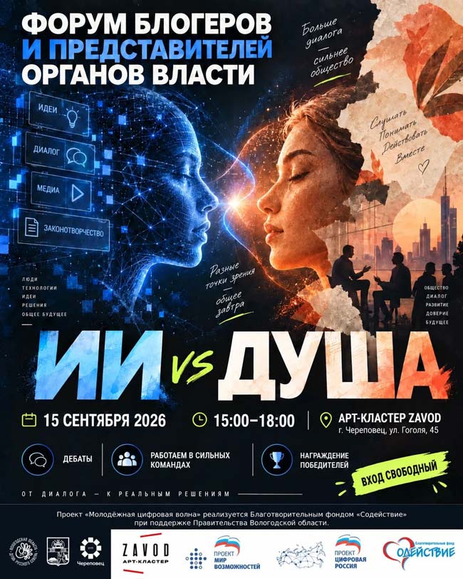 ИИ vs Душа