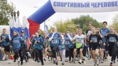 Около 4,5 тысячи человек приняли участие в «Кроссе нации» в Череповце