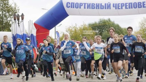 Около 4,5 тысячи человек приняли участие в «Кроссе нации» в Череповце
