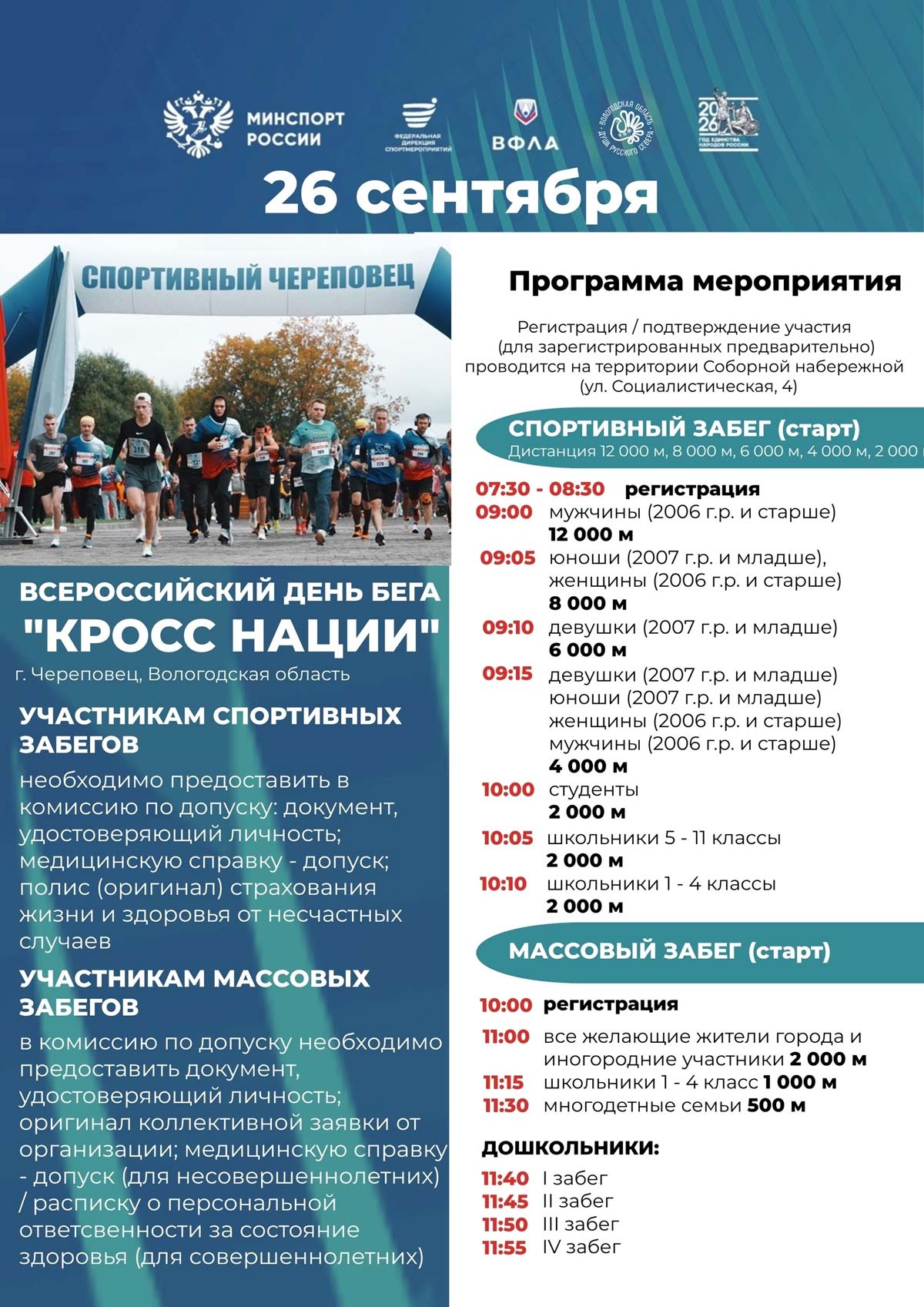 «Кросс
