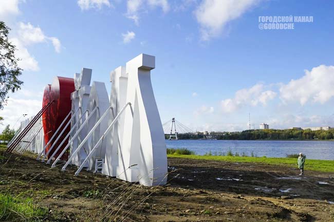 Огромную надпись «Мой Череповец» установили на берегу Шексны