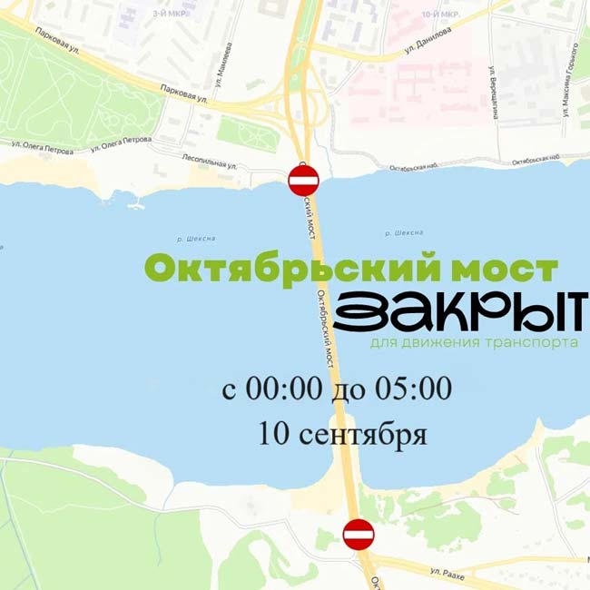«Октябрьский