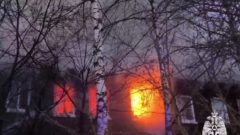 Пожар