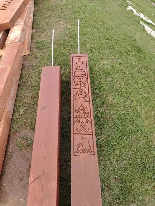 «На