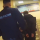 Задержание