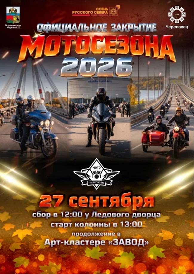 «В