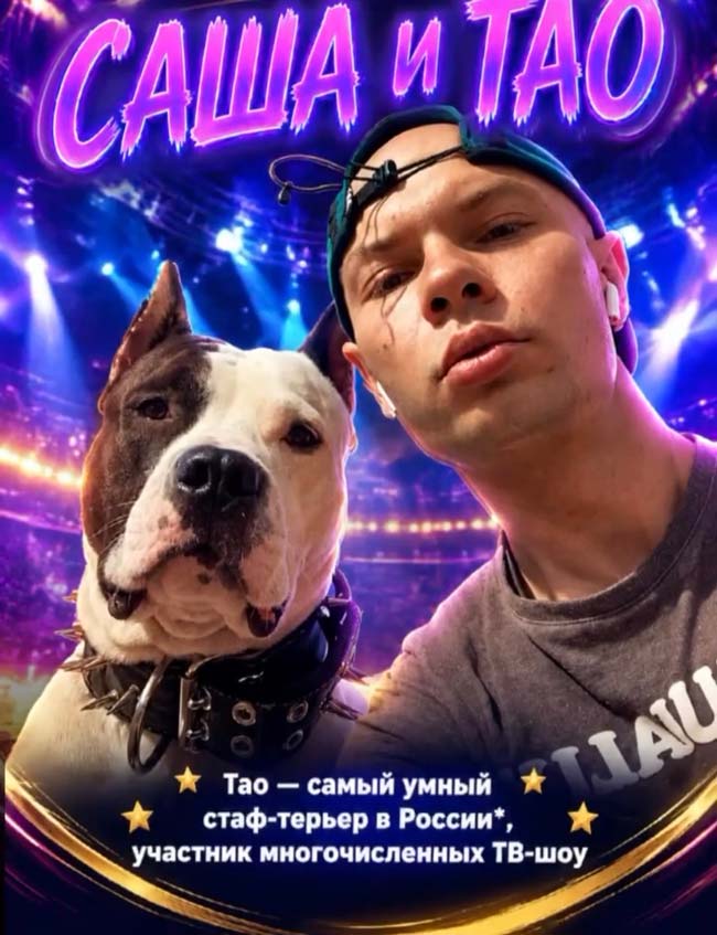 «Александр