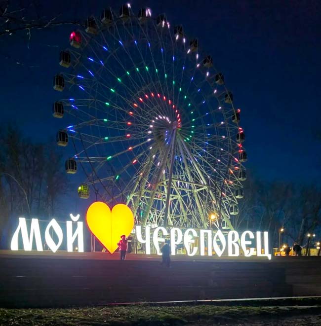«В