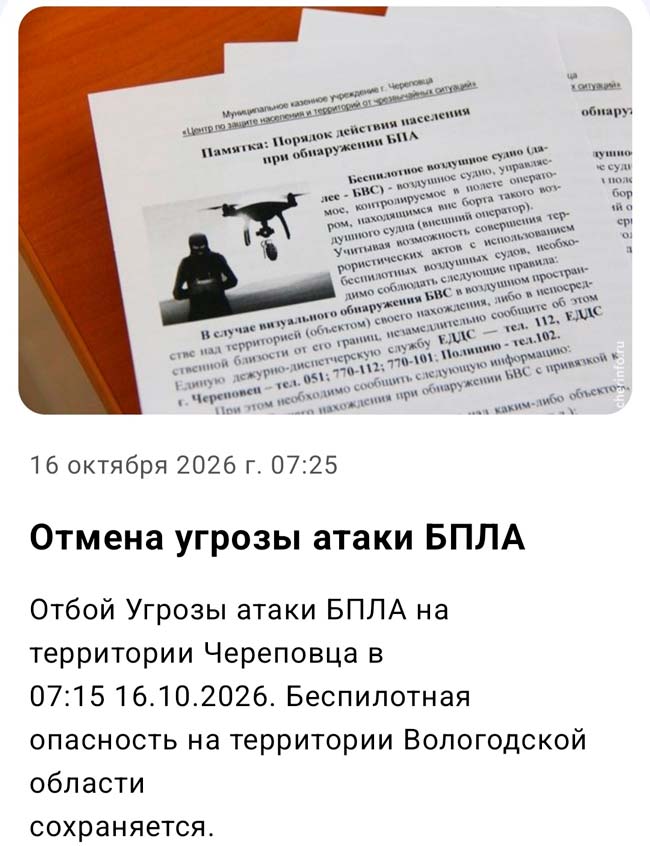 «БПЛА»