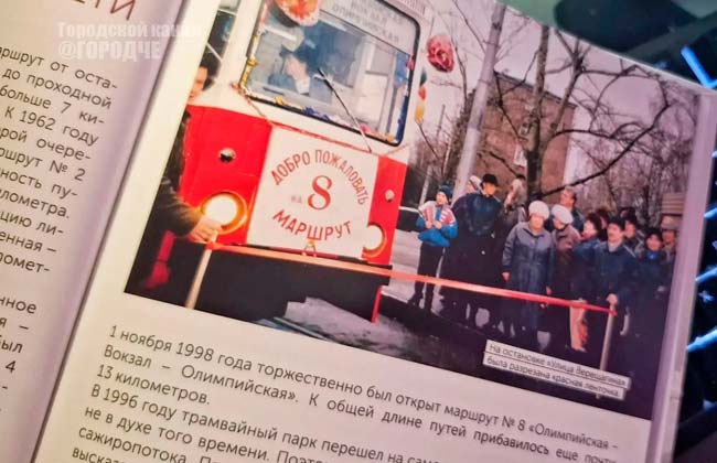 «Череповецкий