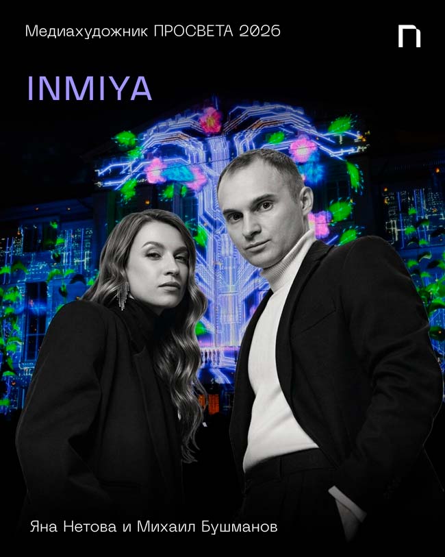 INMYA