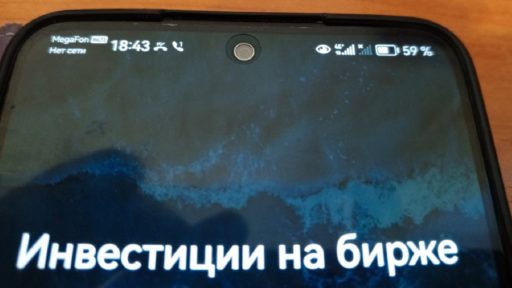 Мошенники часто обещают доход от торгов и криптовалюты