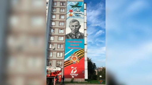 В Череповце обновят мурал с портретом летчика Алексея Годовикова