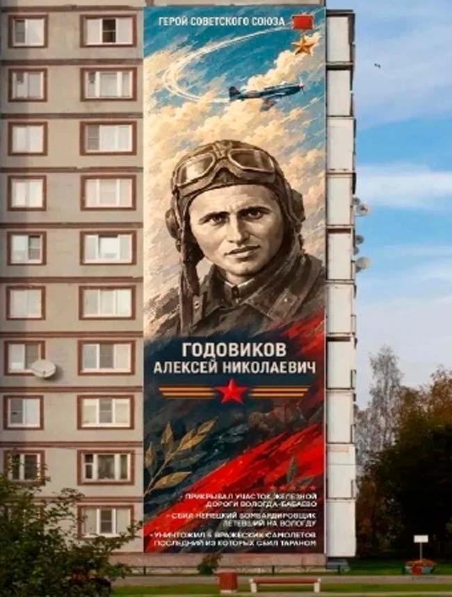 «В