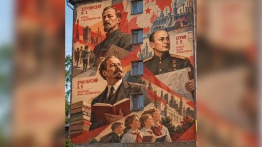 Мурал