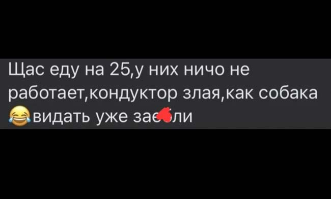 проезд