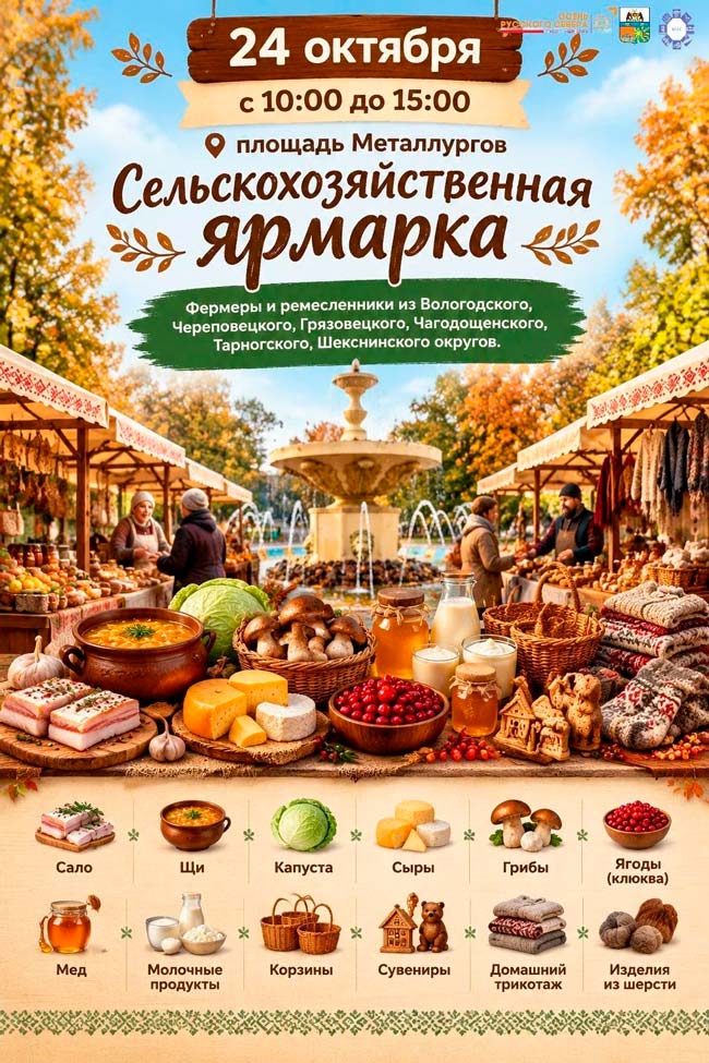 «В