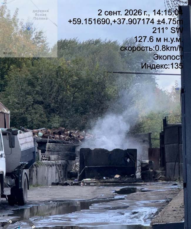 «Эколог