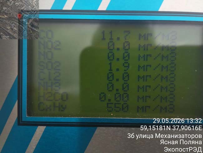 «Эколог