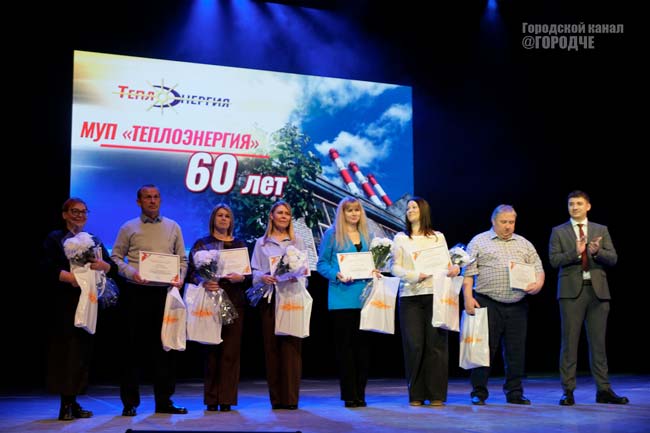 «Теплоэнергия» в Череповце отметила 60-летний юбилей