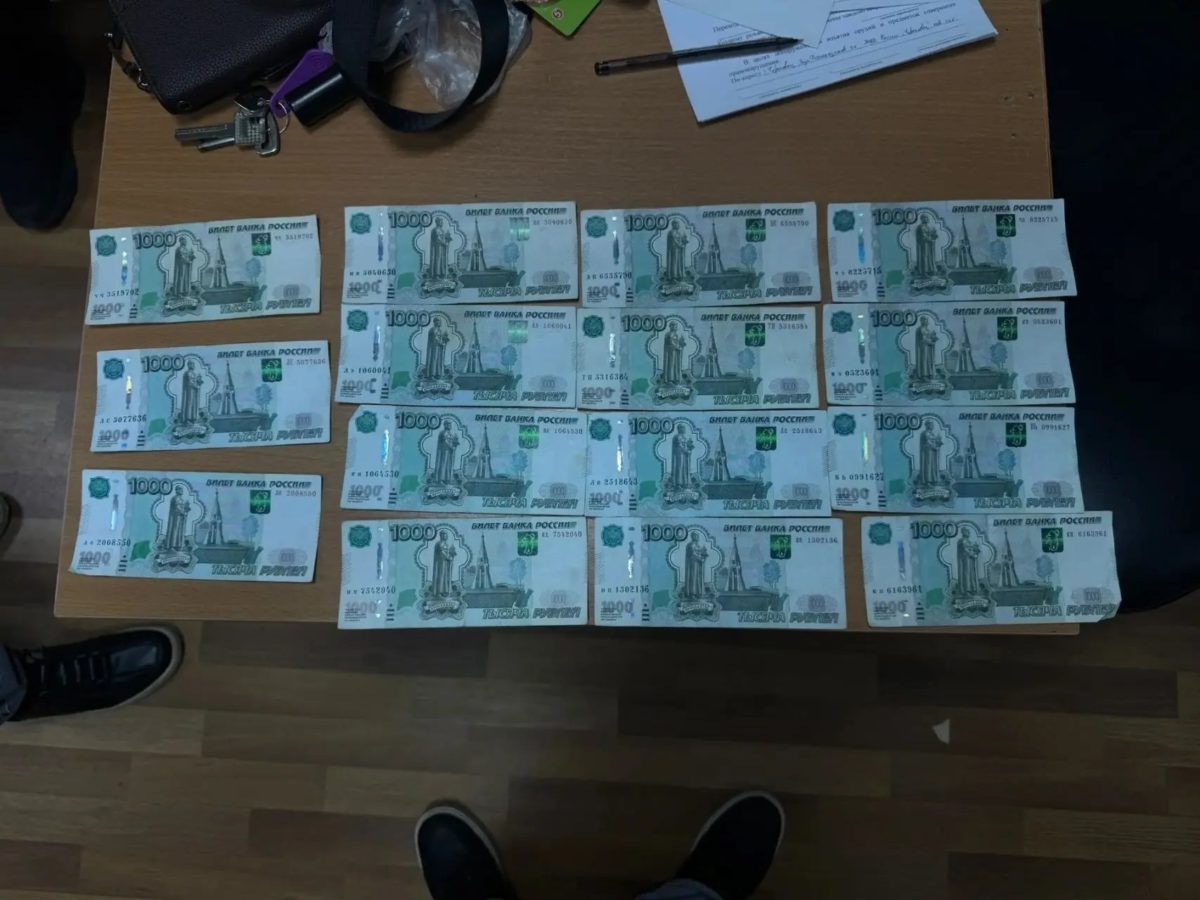 Украденные деньги.