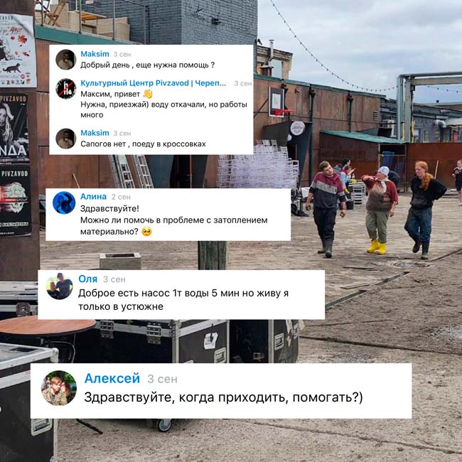 «Завод»